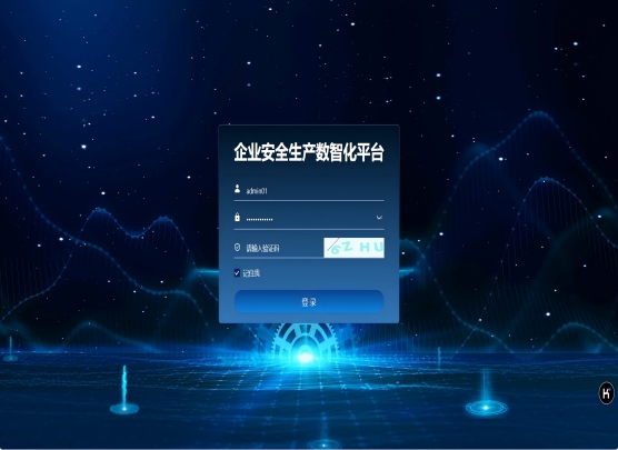 “慧”安-安全生產數智化平臺